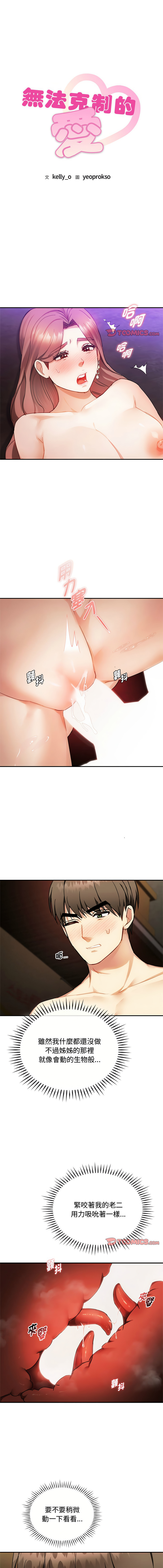 [韩国漫画] 无法克制的爱 剧情,熟女人妻#[13P]-1