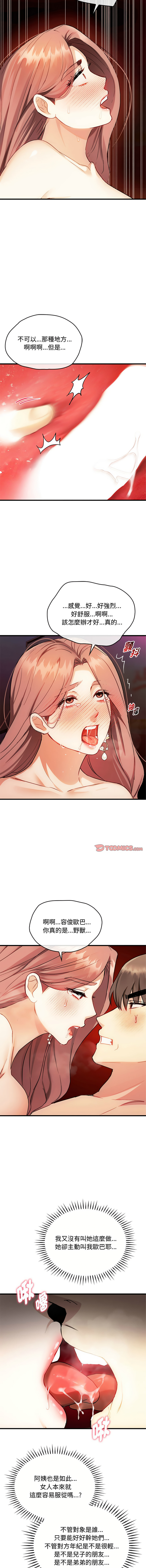 [韩国漫画] 无法克制的爱 剧情,熟女人妻#[13P]-10