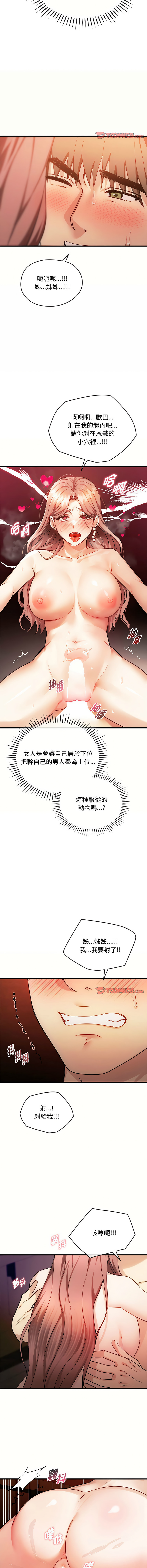 [韩国漫画] 无法克制的爱 剧情,熟女人妻#[13P]-11