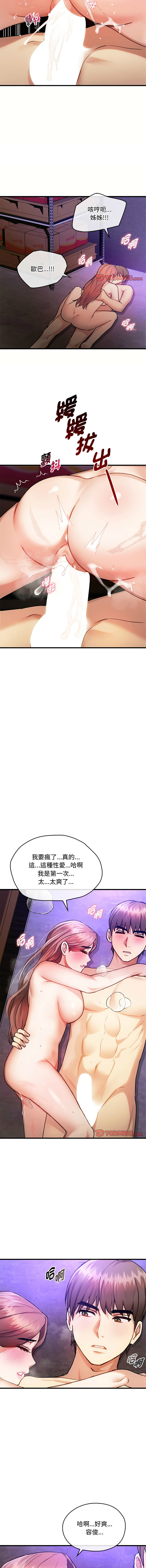 [韩国漫画] 无法克制的爱 剧情,熟女人妻#[13P]-12