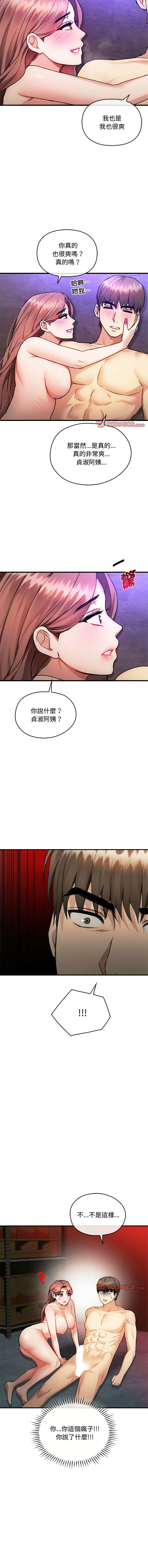[韩国漫画] 无法克制的爱 剧情,熟女人妻#[13P]-13