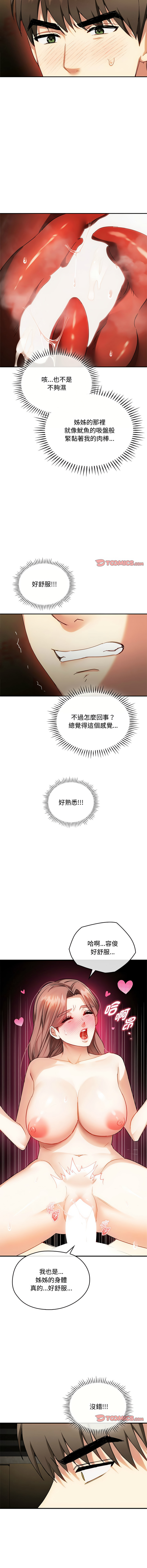 [韩国漫画] 无法克制的爱 剧情,熟女人妻#[13P]-2