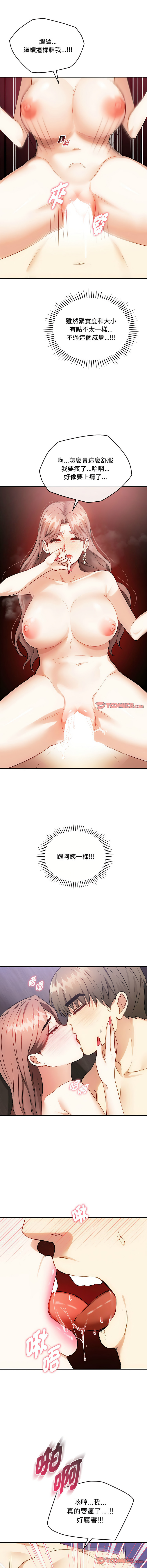 [韩国漫画] 无法克制的爱 剧情,熟女人妻#[13P]-3