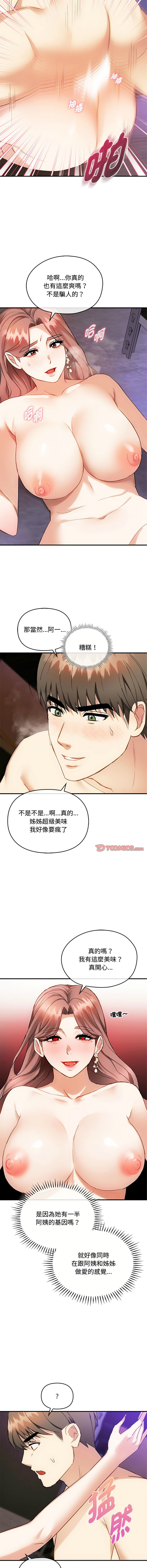 [韩国漫画] 无法克制的爱 剧情,熟女人妻#[13P]-4