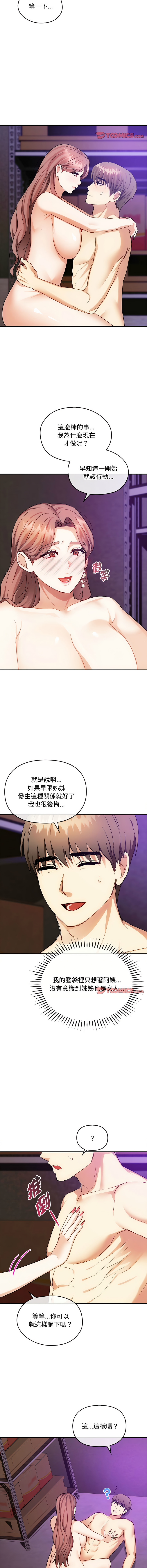 [韩国漫画] 无法克制的爱 剧情,熟女人妻#[13P]-5