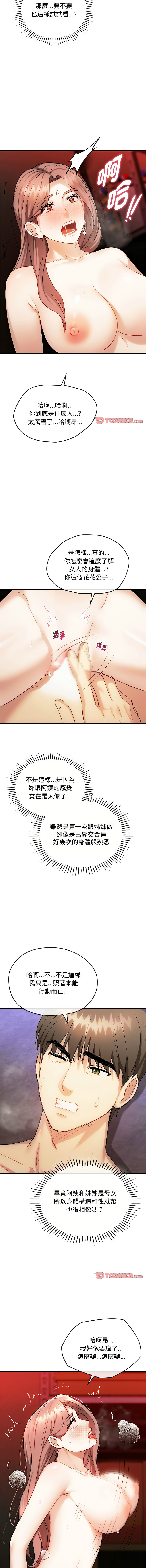 [韩国漫画] 无法克制的爱 剧情,熟女人妻#[13P]-7