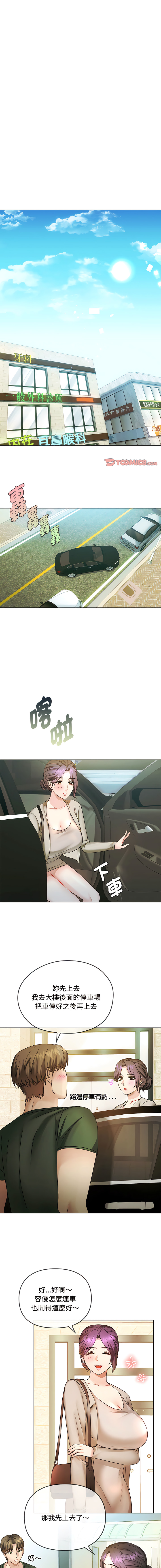 [韩国漫画] 无法克制的爱 剧情,熟女人妻#[18P]-10