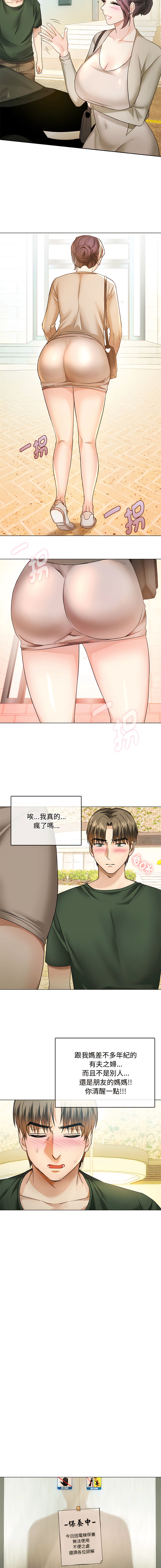 [韩国漫画] 无法克制的爱 剧情,熟女人妻#[18P]-11