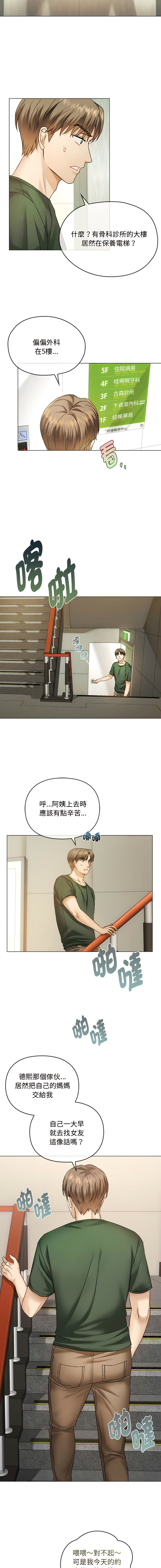 [韩国漫画] 无法克制的爱 剧情,熟女人妻#[18P]-12