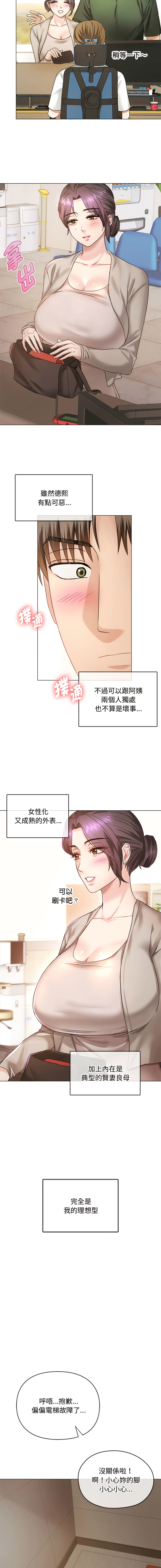 [韩国漫画] 无法克制的爱 剧情,熟女人妻#[18P]-14