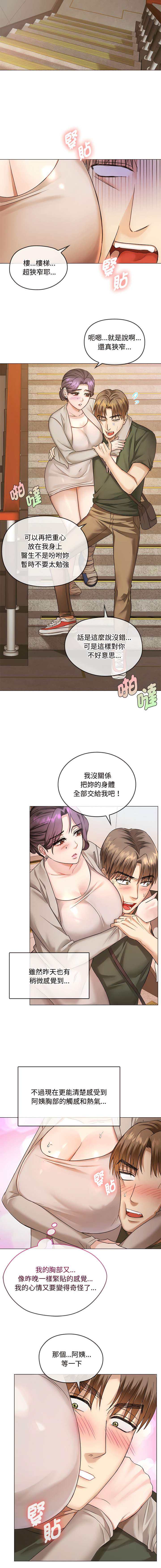 [韩国漫画] 无法克制的爱 剧情,熟女人妻#[18P]-15