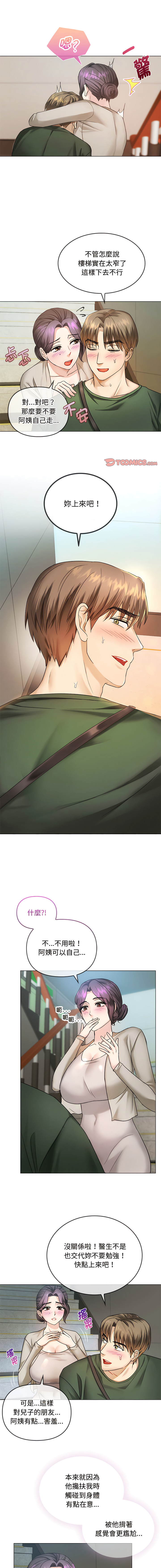 [韩国漫画] 无法克制的爱 剧情,熟女人妻#[18P]-16