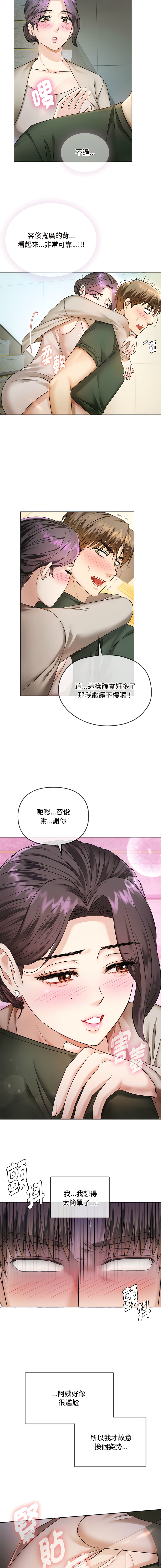 [韩国漫画] 无法克制的爱 剧情,熟女人妻#[18P]-17