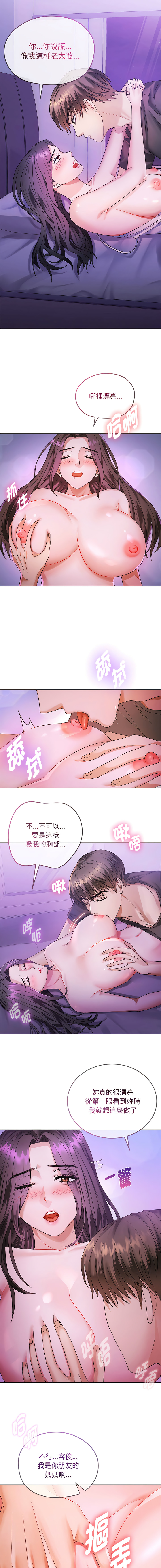 [韩国漫画] 无法克制的爱 剧情,熟女人妻#[18P]-3