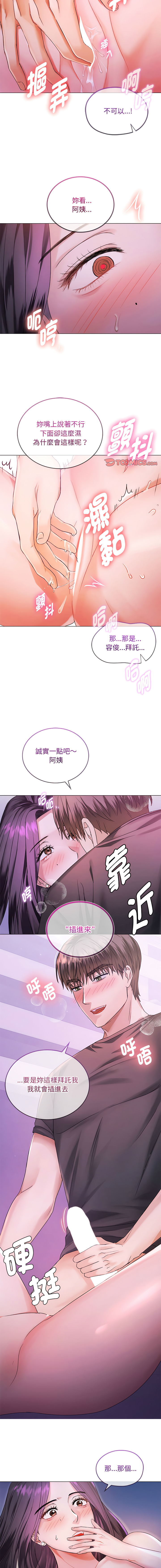 [韩国漫画] 无法克制的爱 剧情,熟女人妻#[18P]-4
