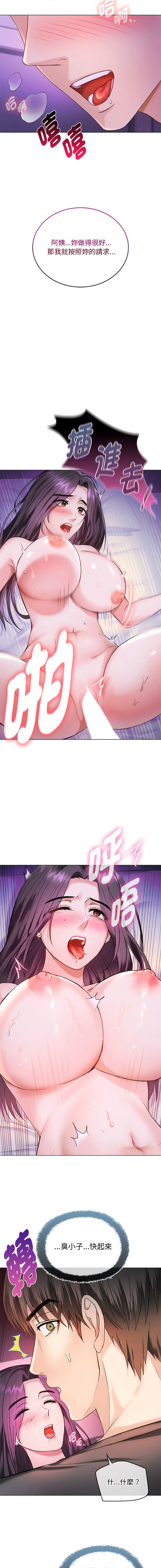 [韩国漫画] 无法克制的爱 剧情,熟女人妻#[18P]-6