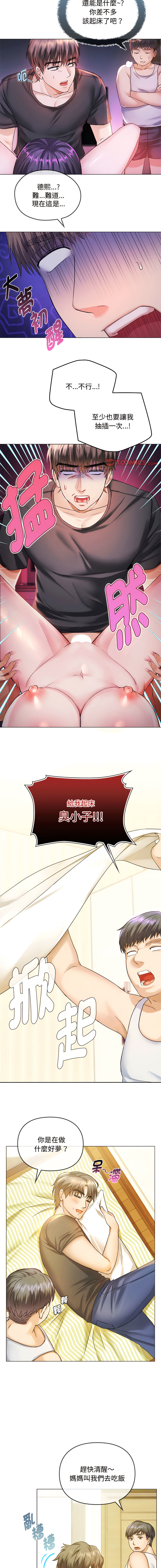 [韩国漫画] 无法克制的爱 剧情,熟女人妻#[18P]-7