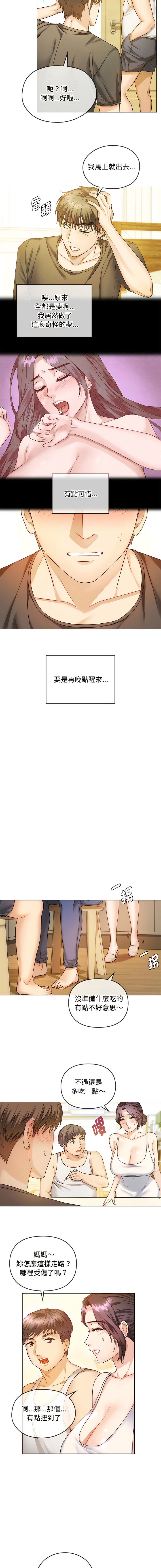 [韩国漫画] 无法克制的爱 剧情,熟女人妻#[18P]-8