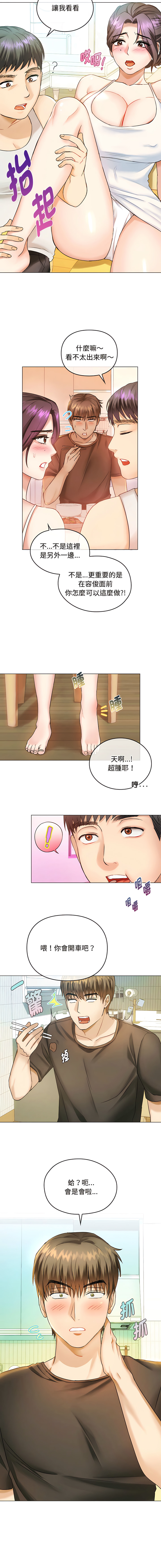 [韩国漫画] 无法克制的爱 剧情,熟女人妻#[18P]-9