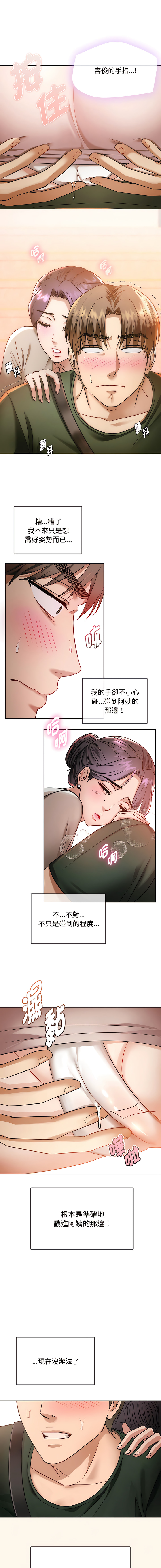 [韩国漫画] 无法克制的爱 剧情,熟女人妻#[19P]-3