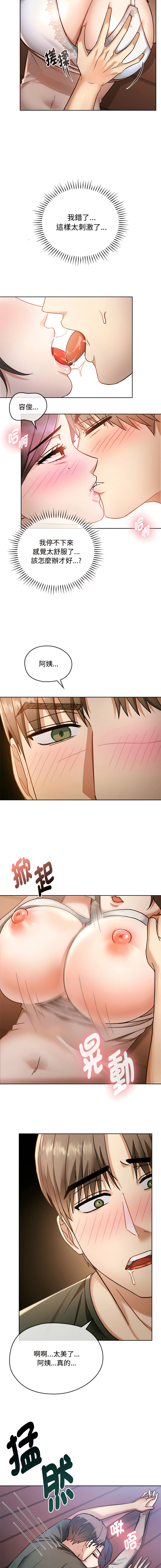 [韩国漫画] 无法克制的爱 剧情,熟女人妻#[14P]-10