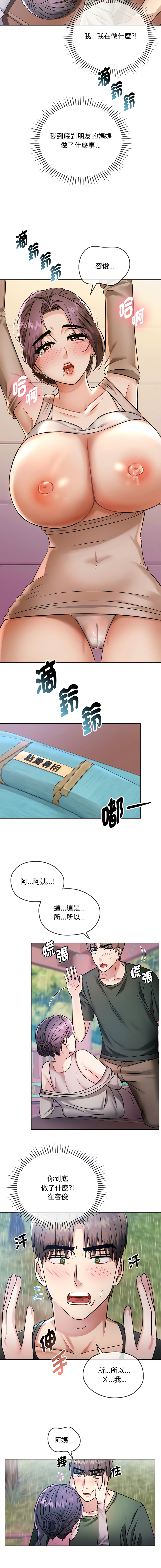 [韩国漫画] 无法克制的爱 剧情,熟女人妻#[14P]-12