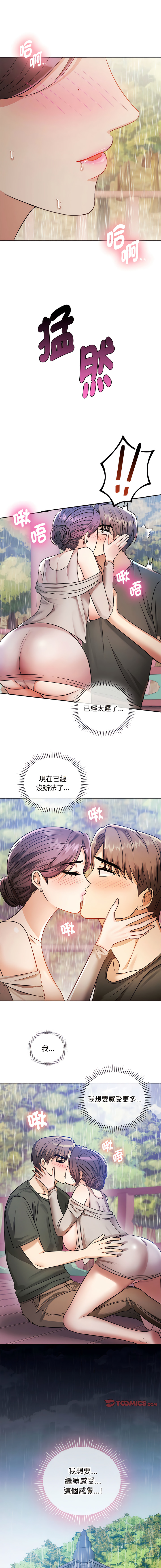[韩国漫画] 无法克制的爱 剧情,熟女人妻#[14P]-13