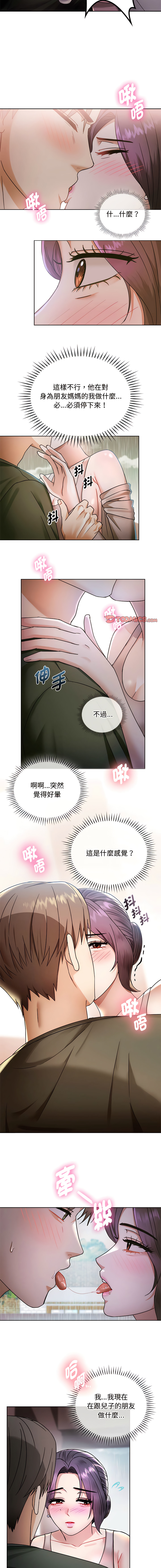 [韩国漫画] 无法克制的爱 剧情,熟女人妻#[14P]-3