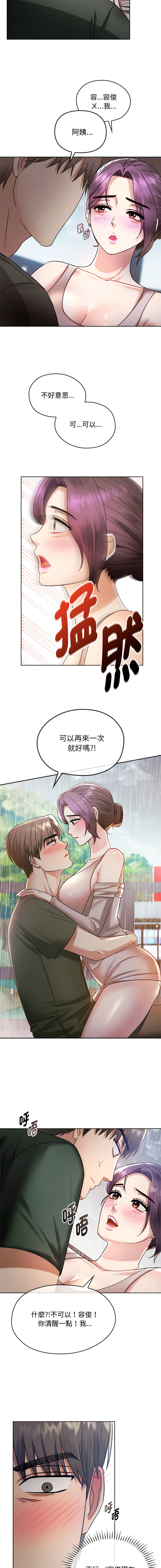 [韩国漫画] 无法克制的爱 剧情,熟女人妻#[14P]-4