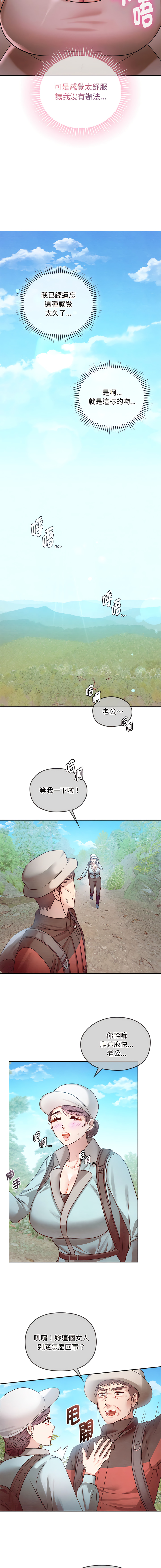 [韩国漫画] 无法克制的爱 剧情,熟女人妻#[14P]-6
