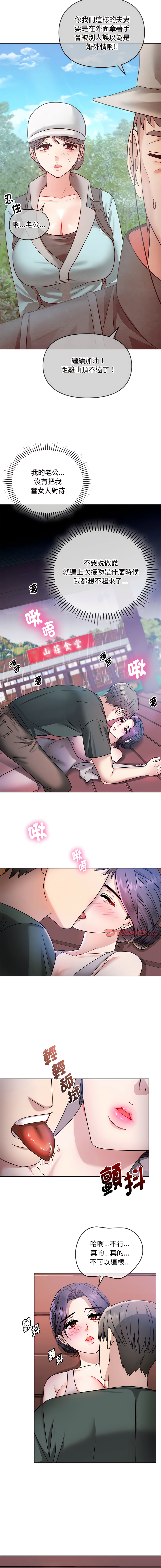 [韩国漫画] 无法克制的爱 剧情,熟女人妻#[14P]-7