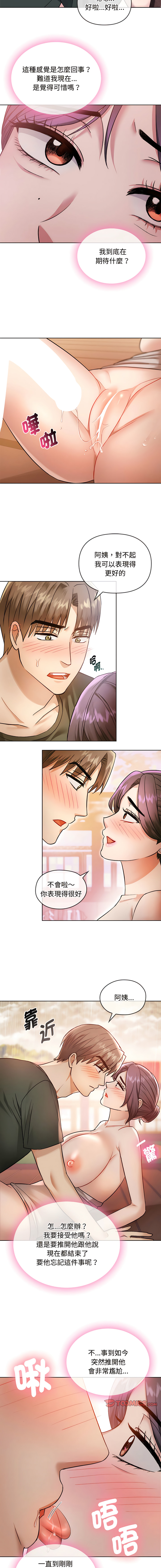 [韩国漫画] 无法克制的爱 剧情,熟女人妻#[15P]-10