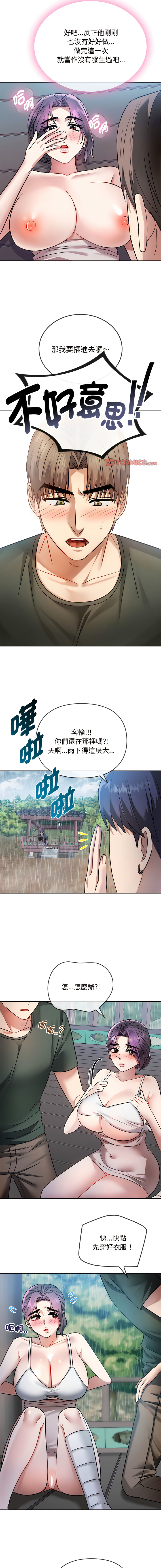 [韩国漫画] 无法克制的爱 剧情,熟女人妻#[15P]-13