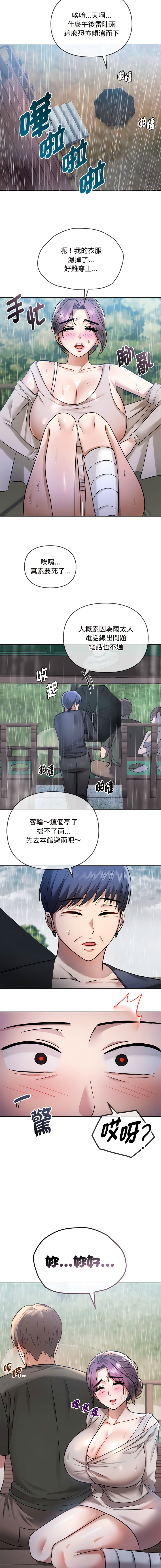 [韩国漫画] 无法克制的爱 剧情,熟女人妻#[15P]-14