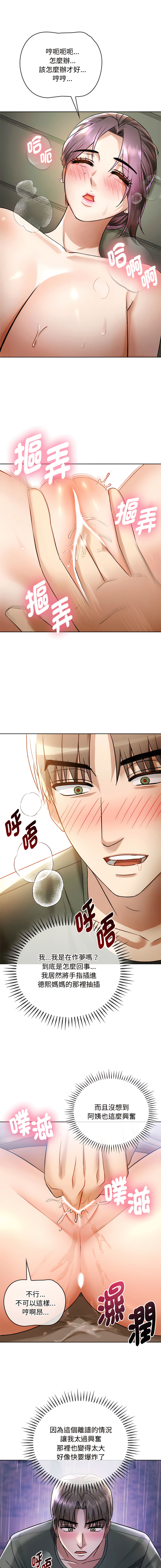 [韩国漫画] 无法克制的爱 剧情,熟女人妻#[15P]-4