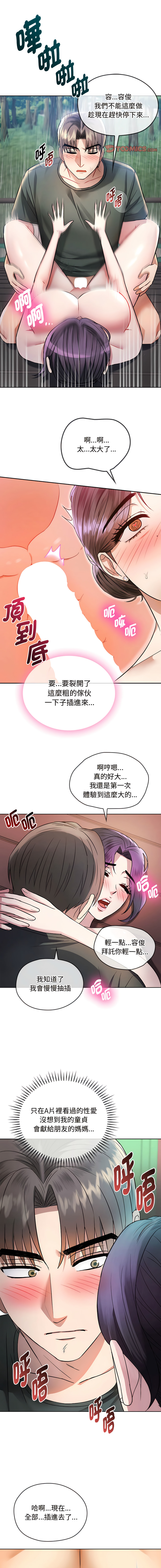 [韩国漫画] 无法克制的爱 剧情,熟女人妻#[15P]-6