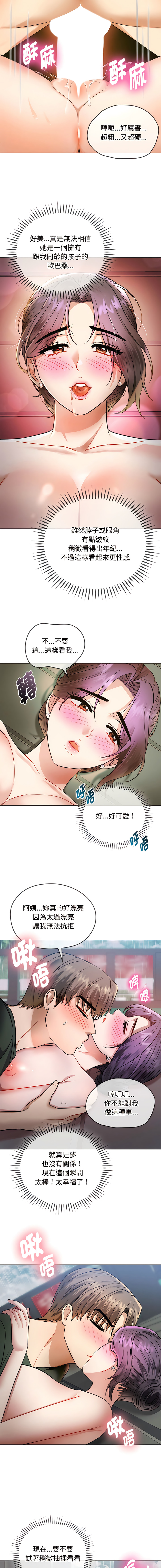 [韩国漫画] 无法克制的爱 剧情,熟女人妻#[15P]-7