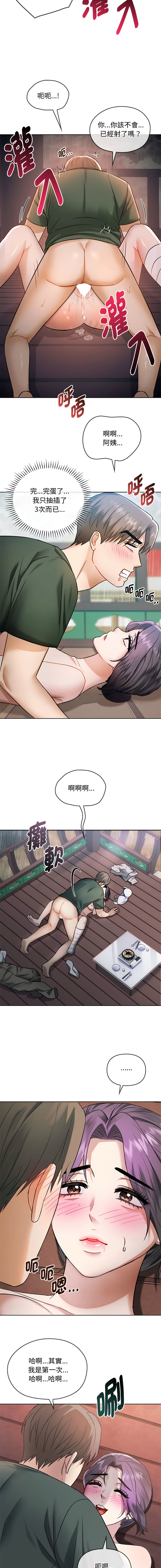 [韩国漫画] 无法克制的爱 剧情,熟女人妻#[15P]-9