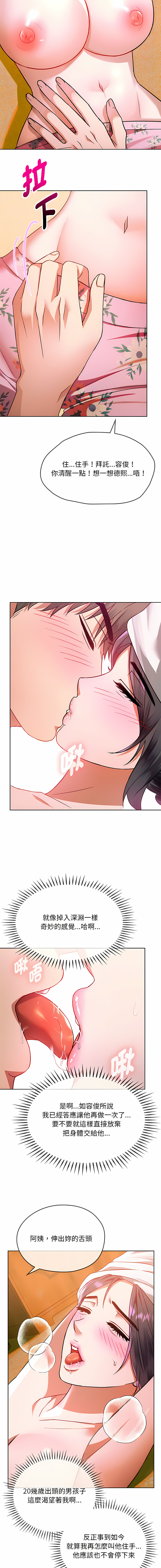 [韩国漫画] 无法克制的爱 剧情,熟女人妻#[19P]-11