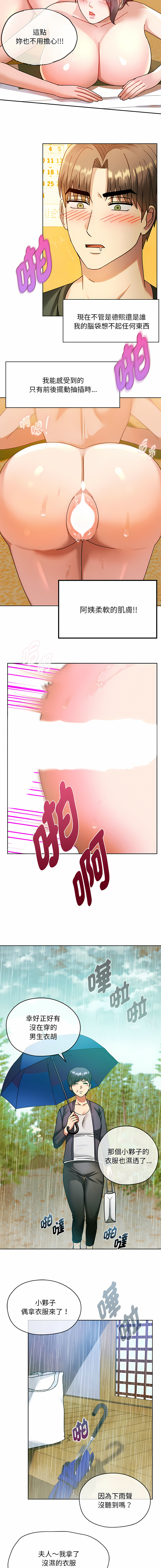 [韩国漫画] 无法克制的爱 剧情,熟女人妻#[19P]-15