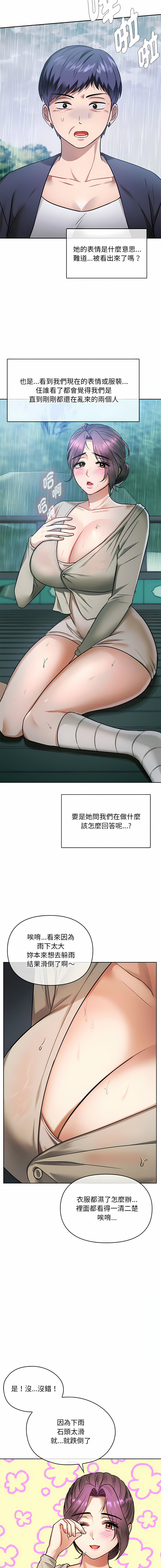 [韩国漫画] 无法克制的爱 剧情,熟女人妻#[19P]-2