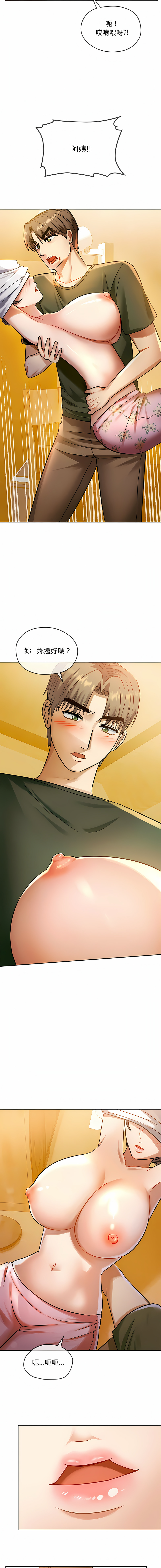 [韩国漫画] 无法克制的爱 剧情,熟女人妻#[19P]-8