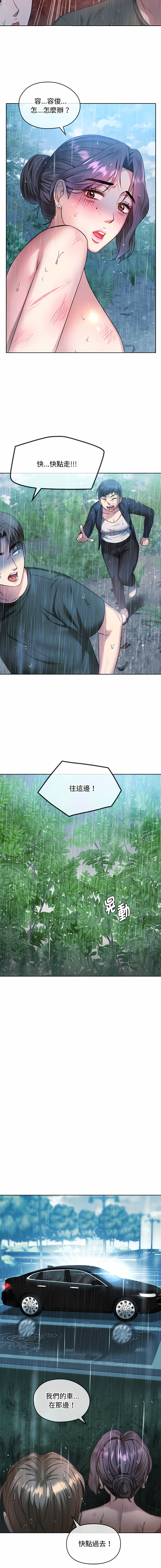 [韩国漫画] 无法克制的爱 剧情,熟女人妻#[17P]-15