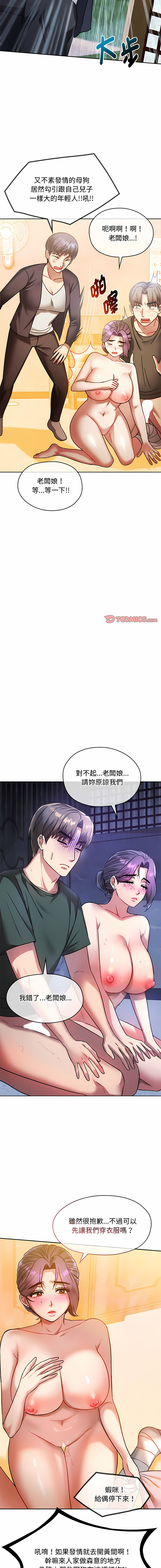 [韩国漫画] 无法克制的爱 剧情,熟女人妻#[17P]-9