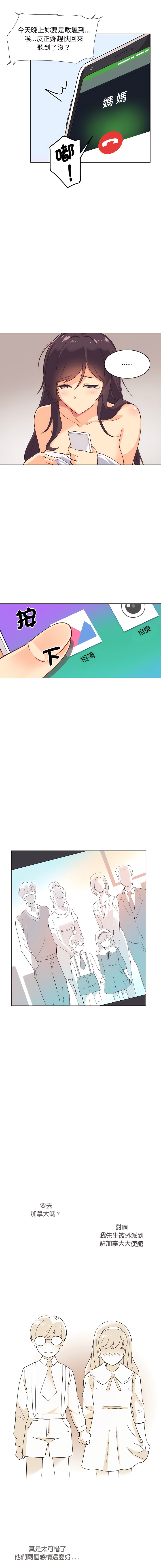 [韩国漫画] 调教妻子 调教,熟女人妻#[16P]-12