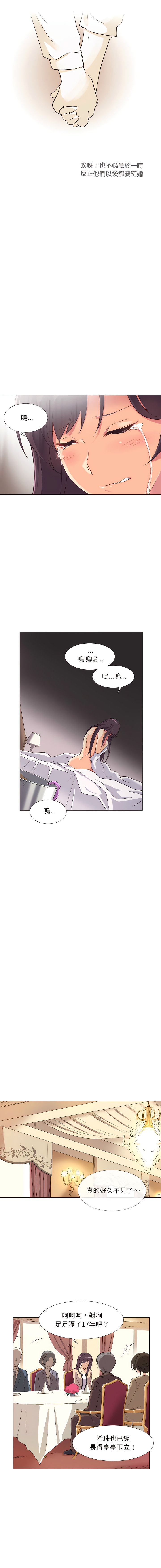 [韩国漫画] 调教妻子 调教,熟女人妻#[16P]-13