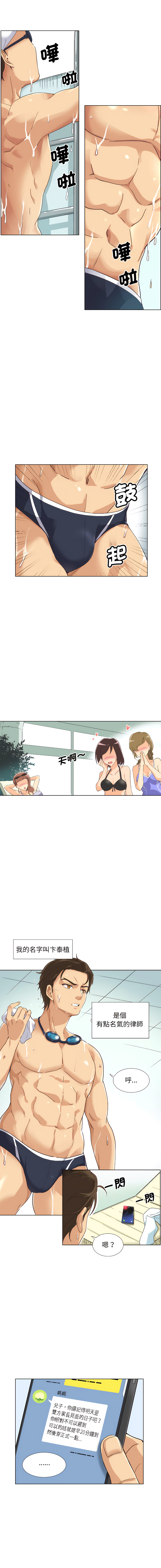 [韩国漫画] 调教妻子 调教,熟女人妻#[16P]-2