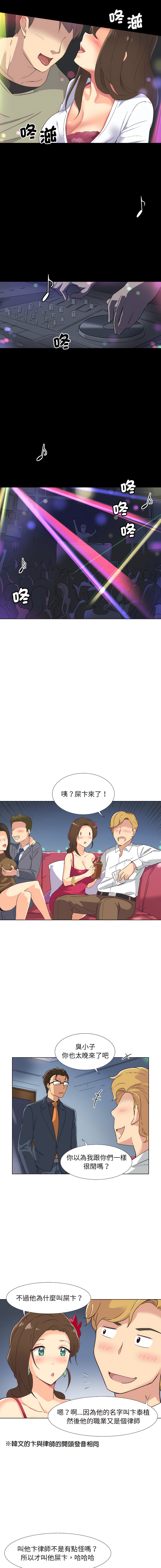 [韩国漫画] 调教妻子 调教,熟女人妻#[16P]-4