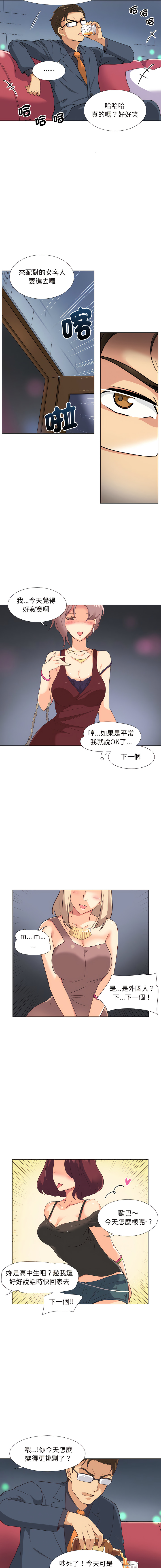 [韩国漫画] 调教妻子 调教,熟女人妻#[16P]-5