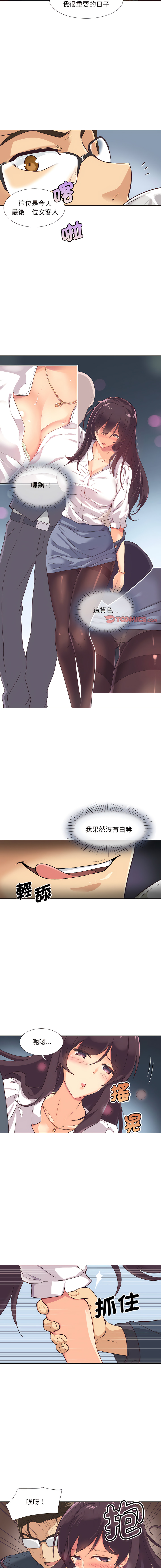 [韩国漫画] 调教妻子 调教,熟女人妻#[16P]-6